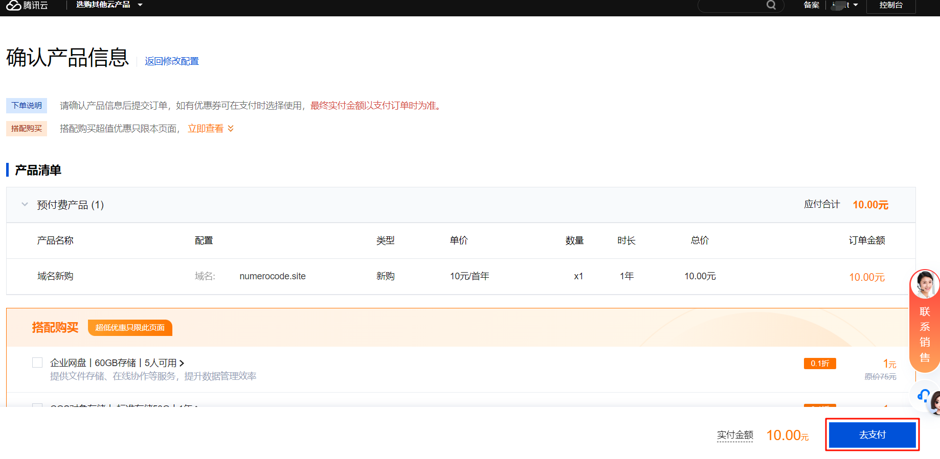 2025 08 02 u bj l od